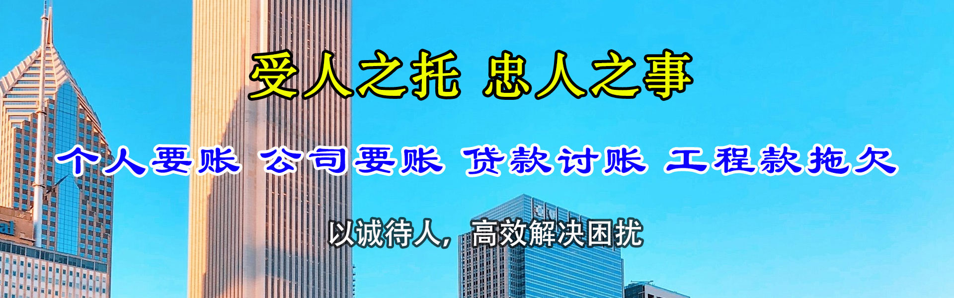 五台收债公司